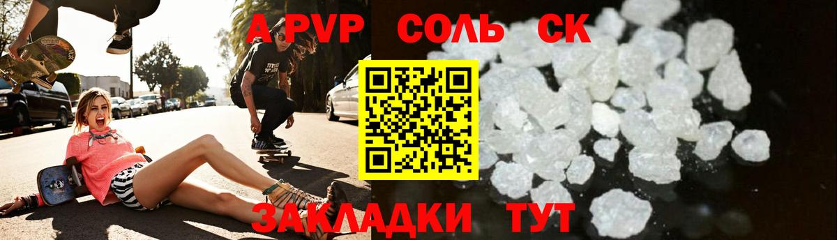 Alpha PVP Crystall  APVP СК КРИС  Вход с VPN  Калуга  Alfa_PVP кристаллы 