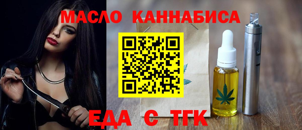 Печенье с ТГК марихуана  Вход с VPN  Калуга 