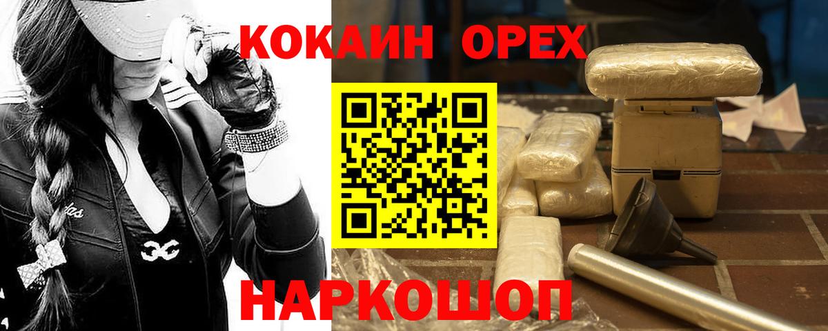 КОКАИН 99%  Вход с VPN  Калуга 