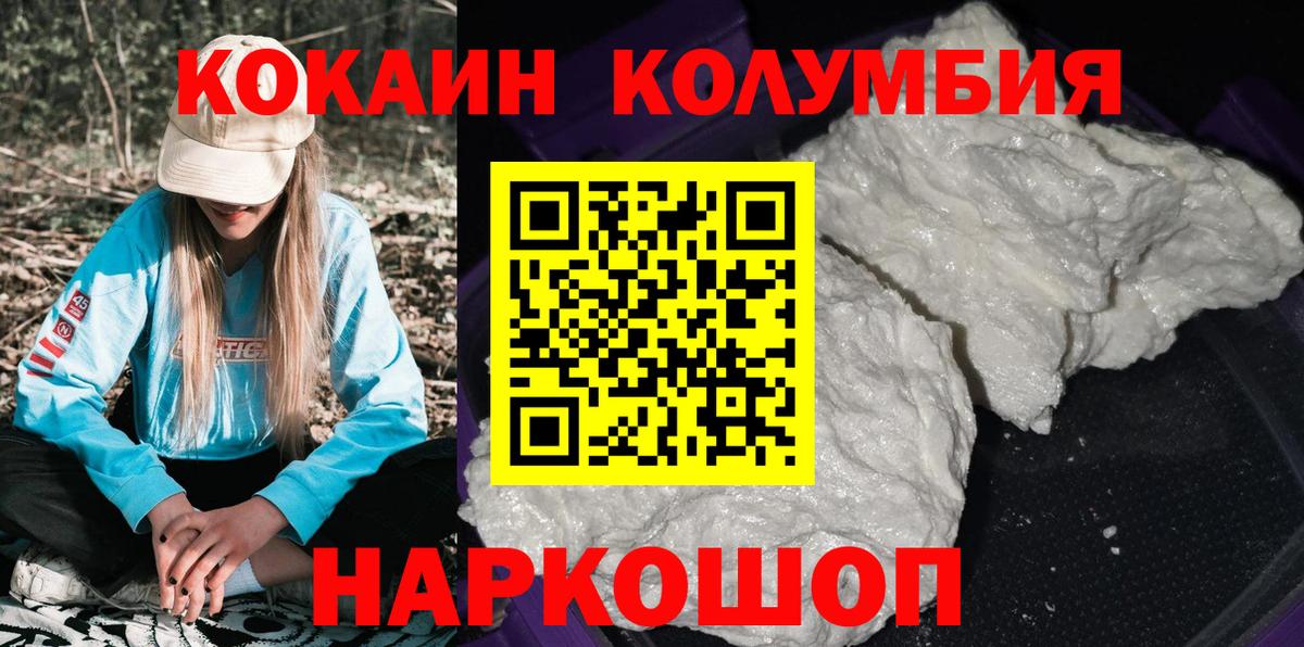 Cocaine Эквадор Калуга