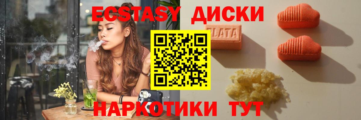 ЭКСТАЗИ Punisher  Экстази Cube  Калуга  ЭКСТАЗИ  Вход с VPN 