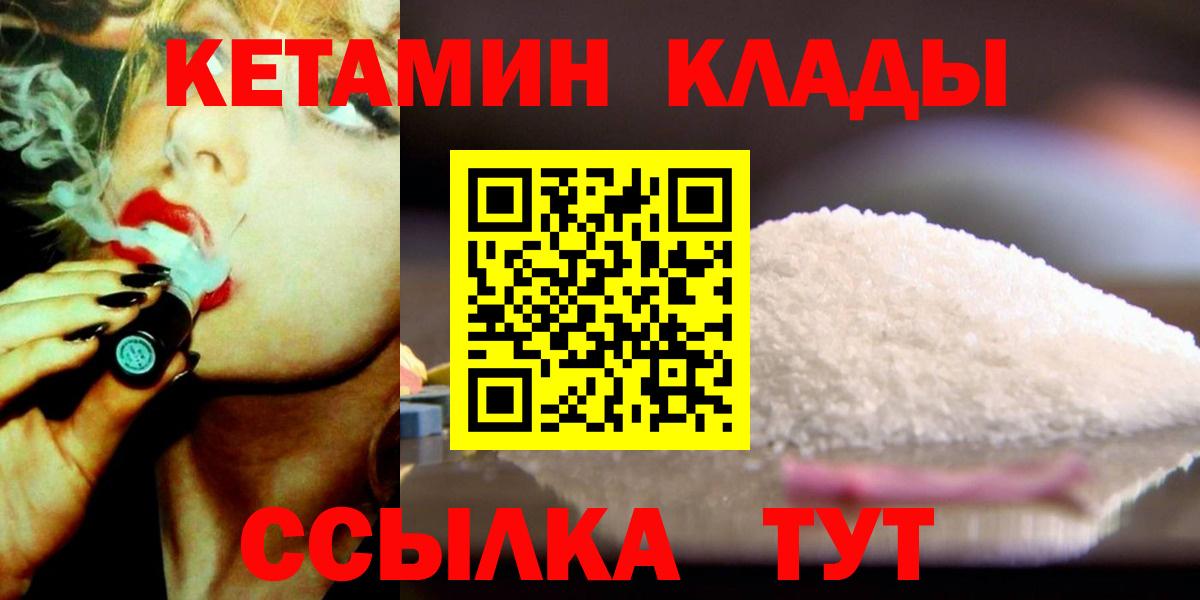 КЕТАМИН VHQ  Вход с VPN  дарк нет телеграм  Калуга 
