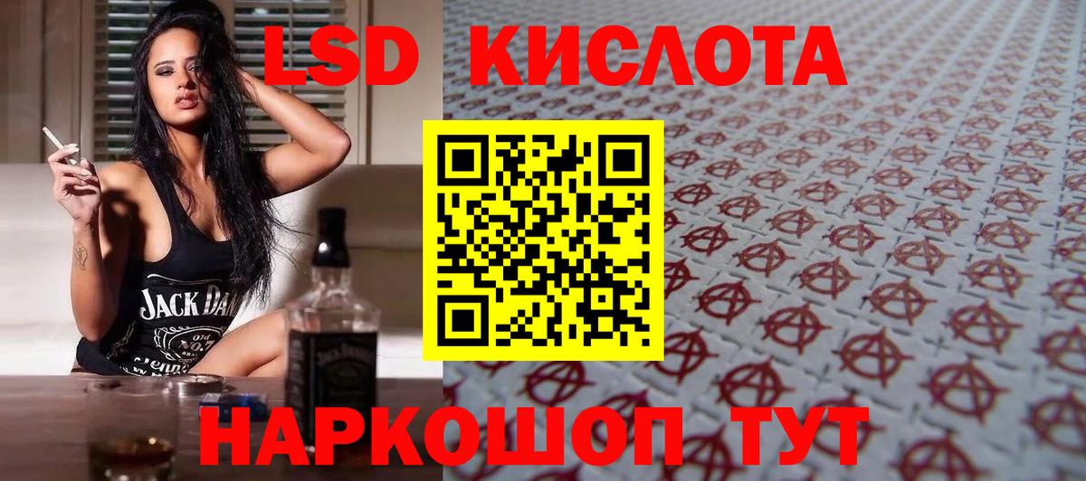 Лсд 25 экстази кислота Калуга