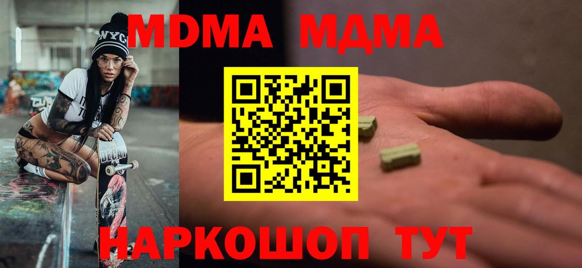 MDMA crystal  МДМА кристаллы  Калуга  MDMA  Вход с VPN 