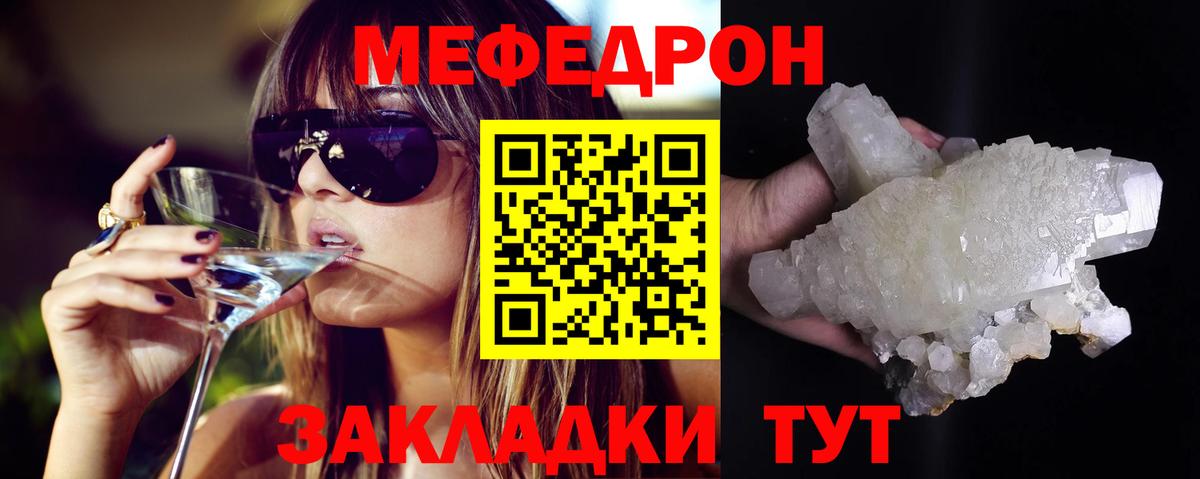 Меф мяу мяу  Вход с VPN  МЕФ  Калуга  Меф 