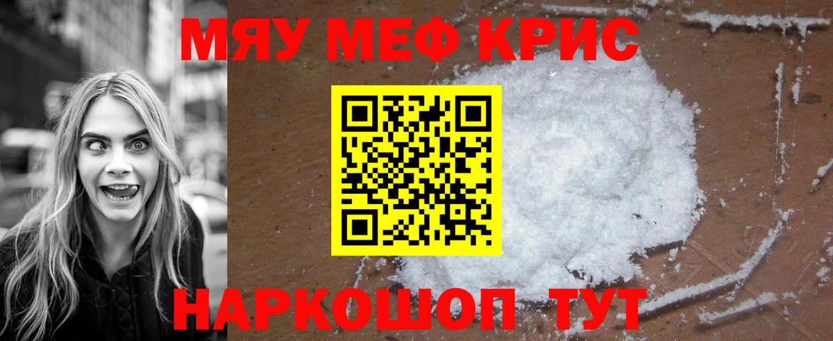 Меф  Калуга