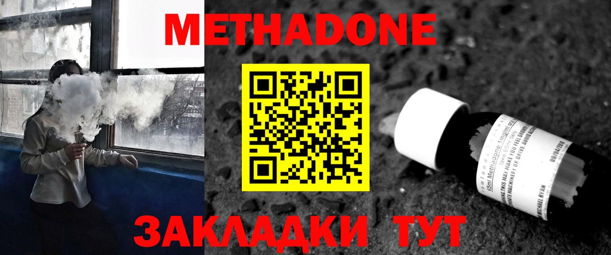 Калуга  МЕТАДОН кристалл  omg ссылки  Вход с VPN 