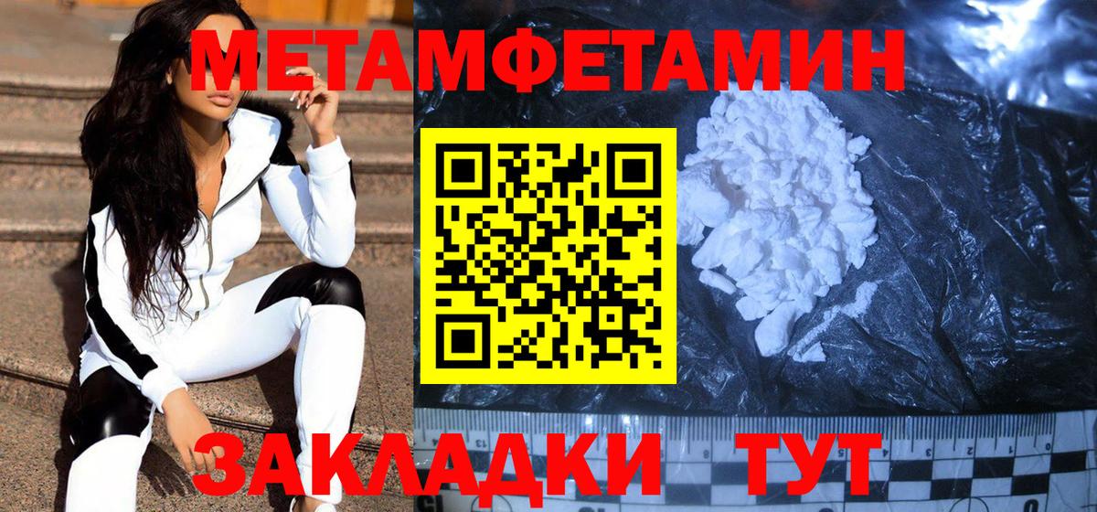 Метамфетамин витя Калуга
