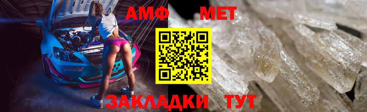 МЕТАМФЕТАМИН винт  Вход с VPN  Калуга 