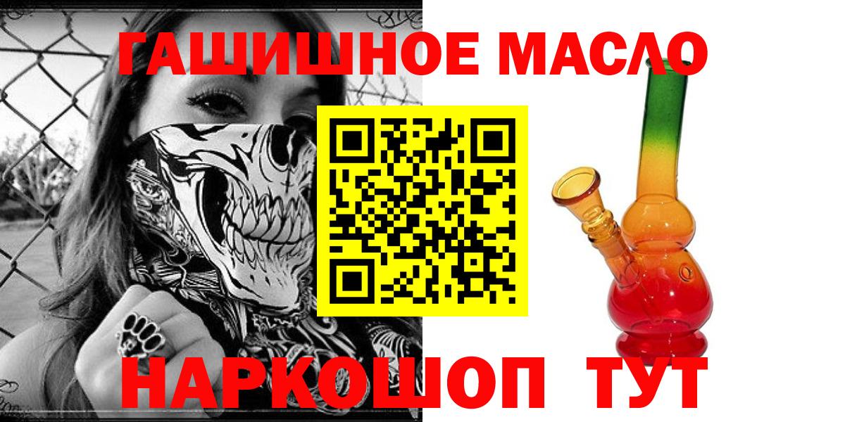 ТГК гашишное масло Калуга